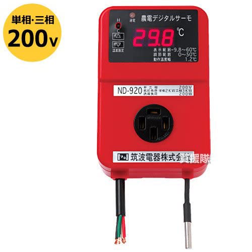 Amazon.co.jp: 【農電デジタルサーモと園芸マットセット】日本ノーデン